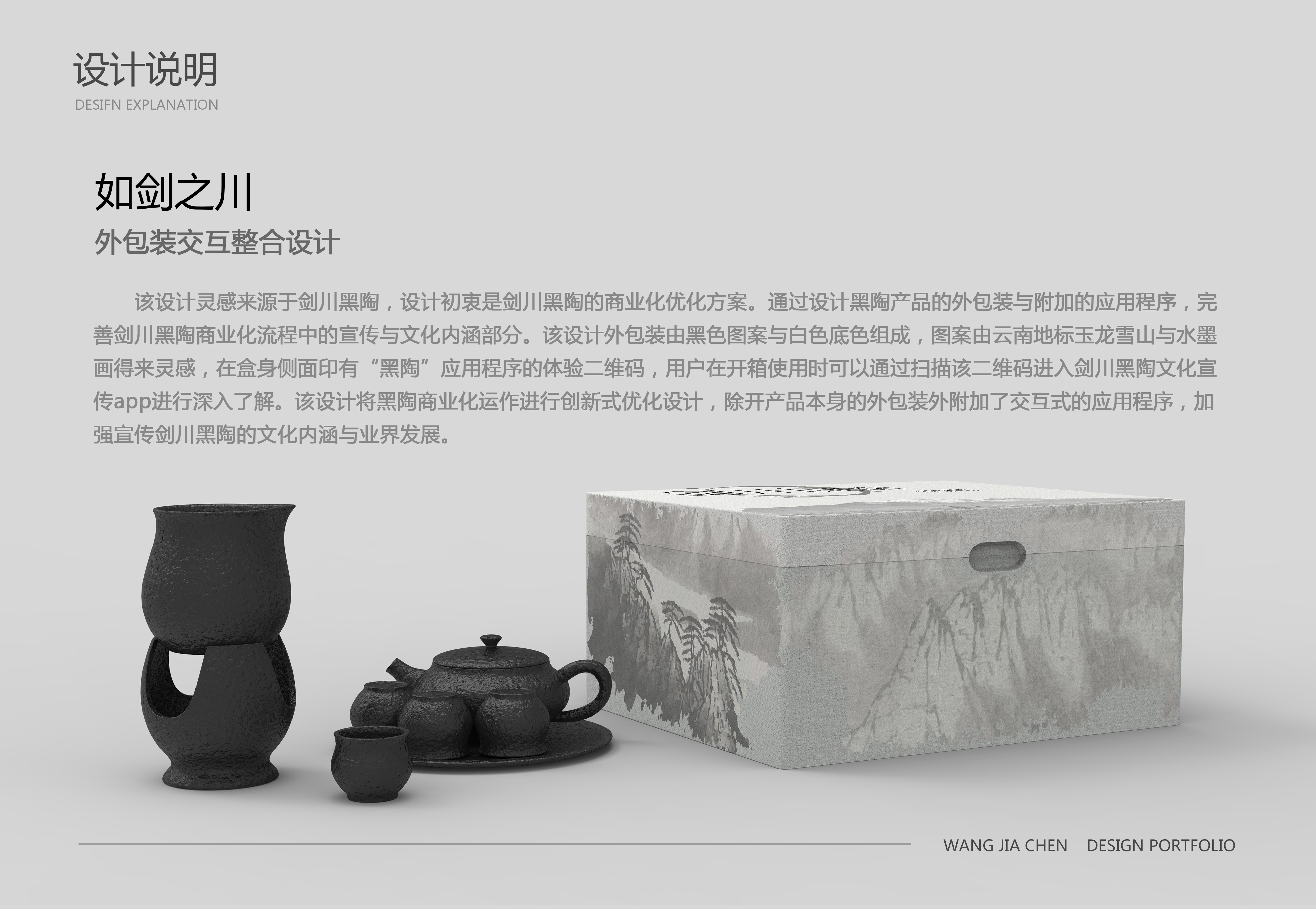 云南,茶具,剑川,黑陶,包装,文创