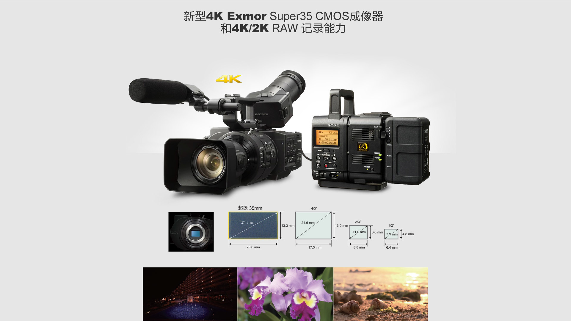 索尼(sony)数码摄像机