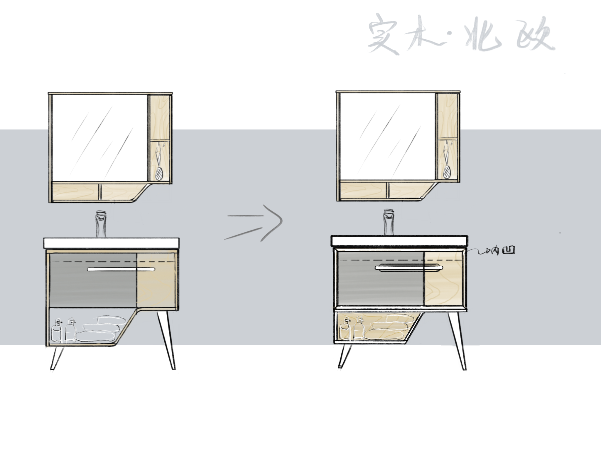 卫浴,浴室柜,手绘,创意,产品设计