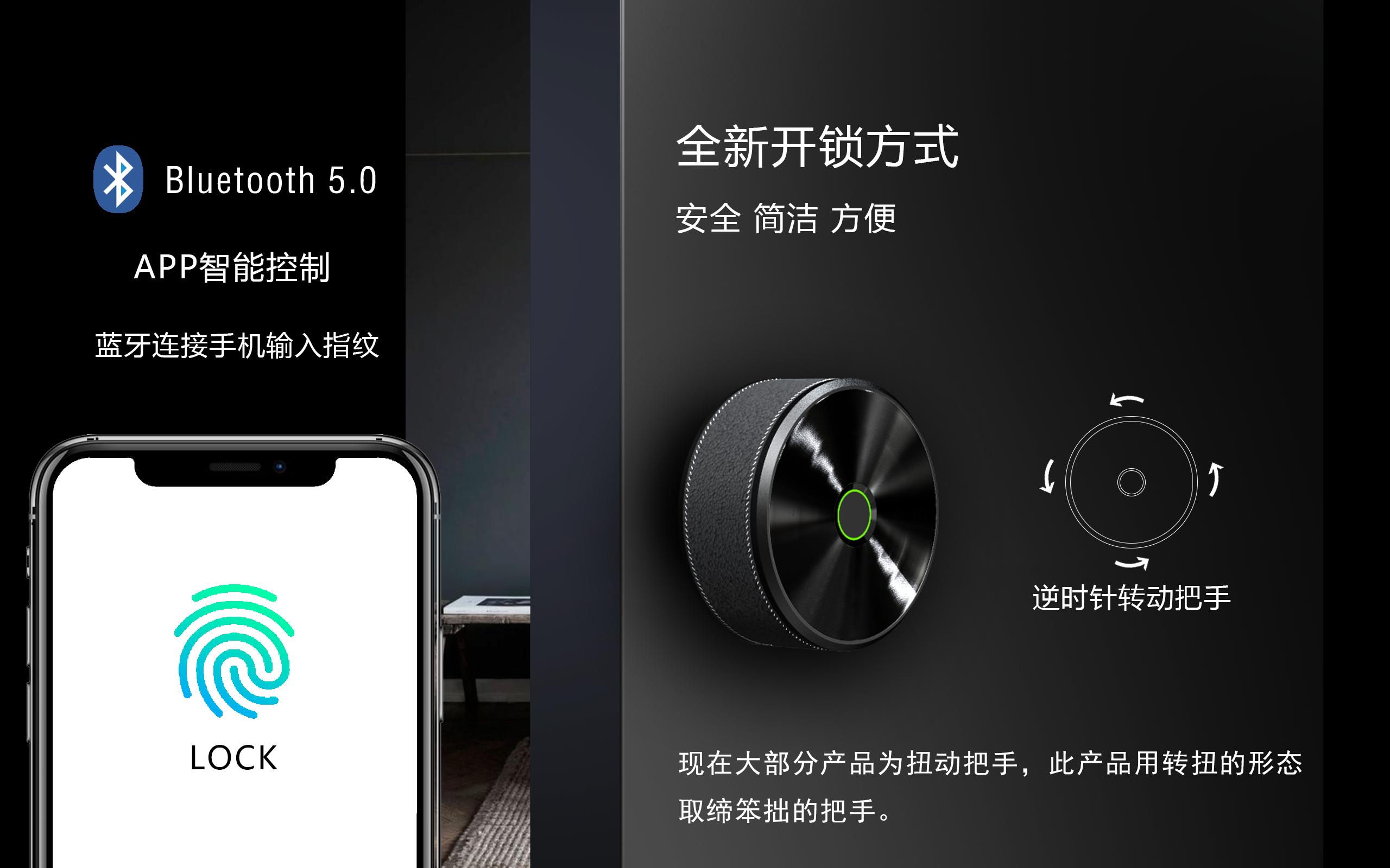 smart lock—智能锁