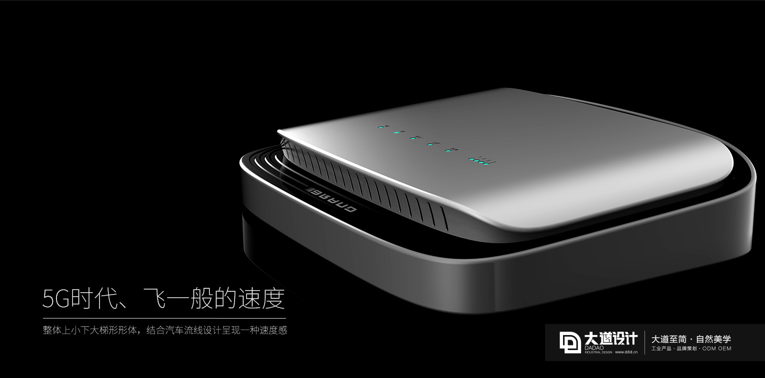 5g路由器