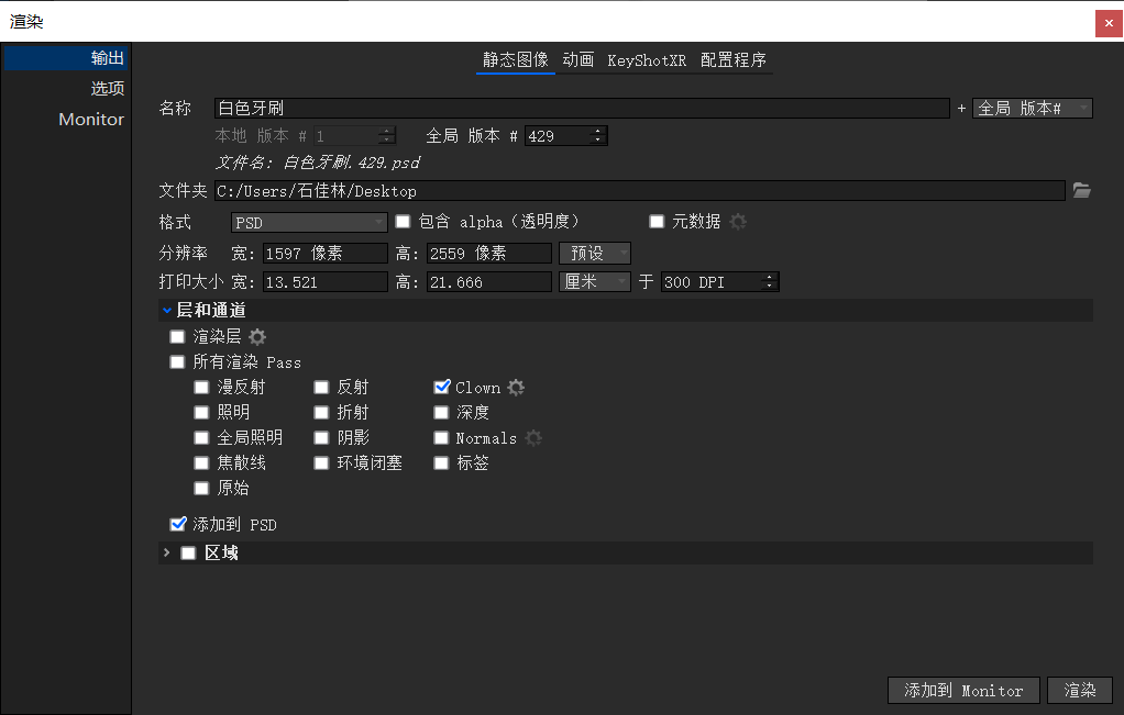 keyshot渲染教程白色产品白底图的渲染小技巧