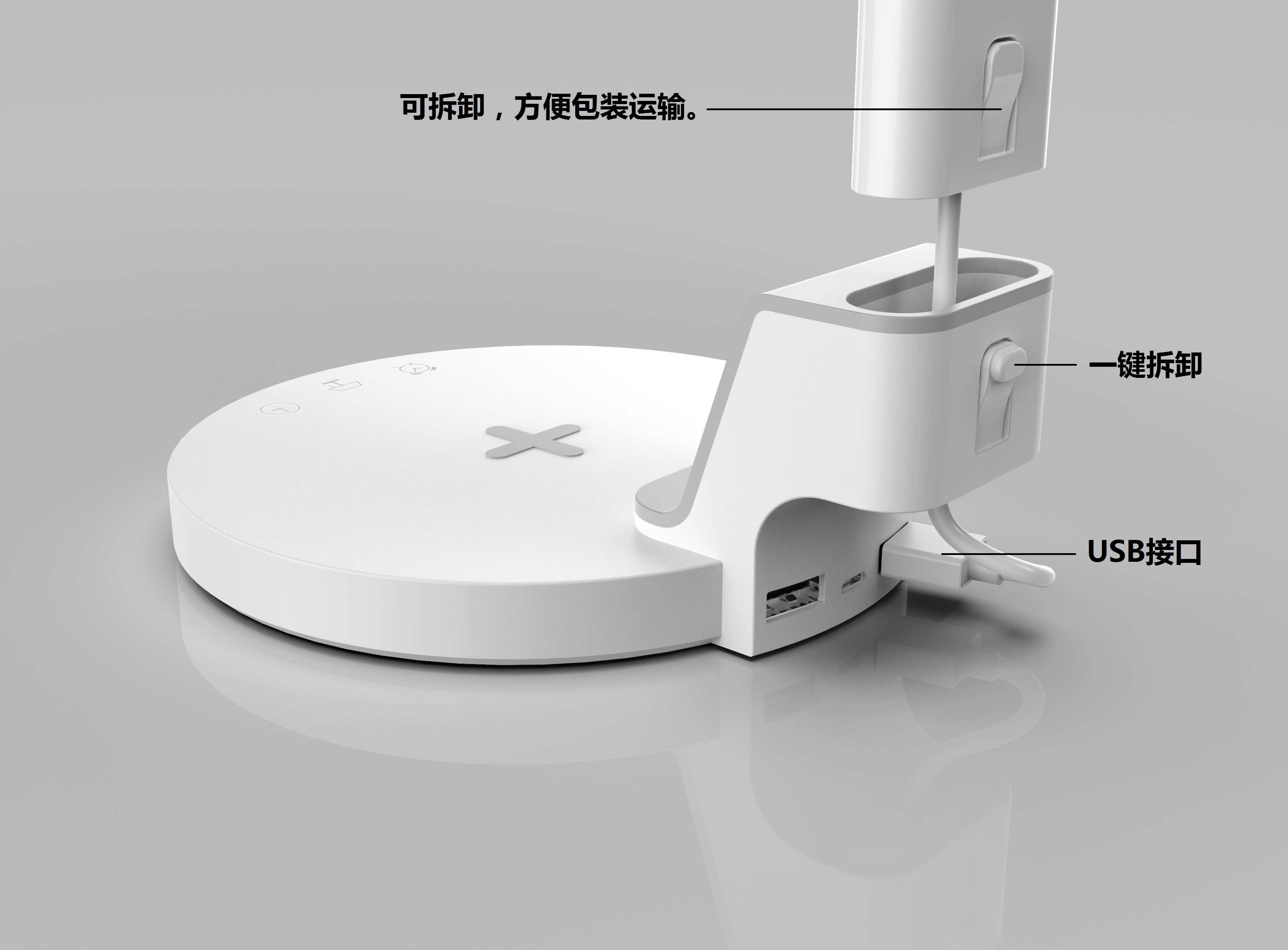 无线充可拆卸式台灯