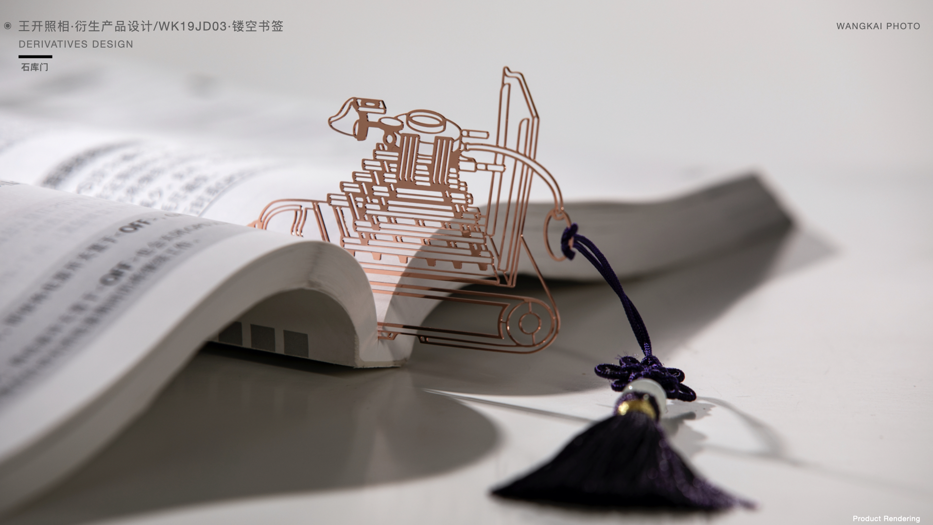 ip·《王开照相》文创产品设计