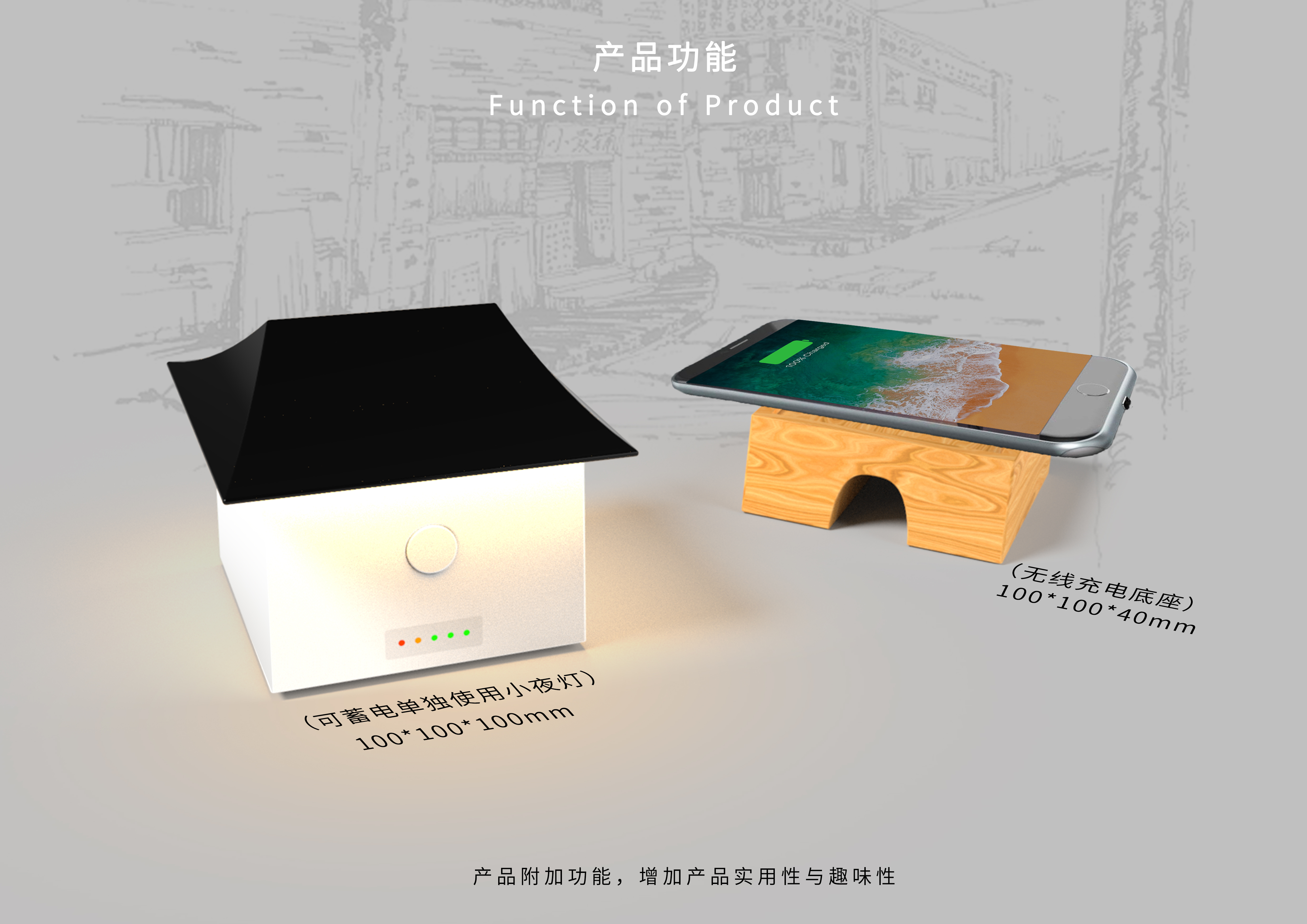 灯具,文具,无线充,桌面,文创