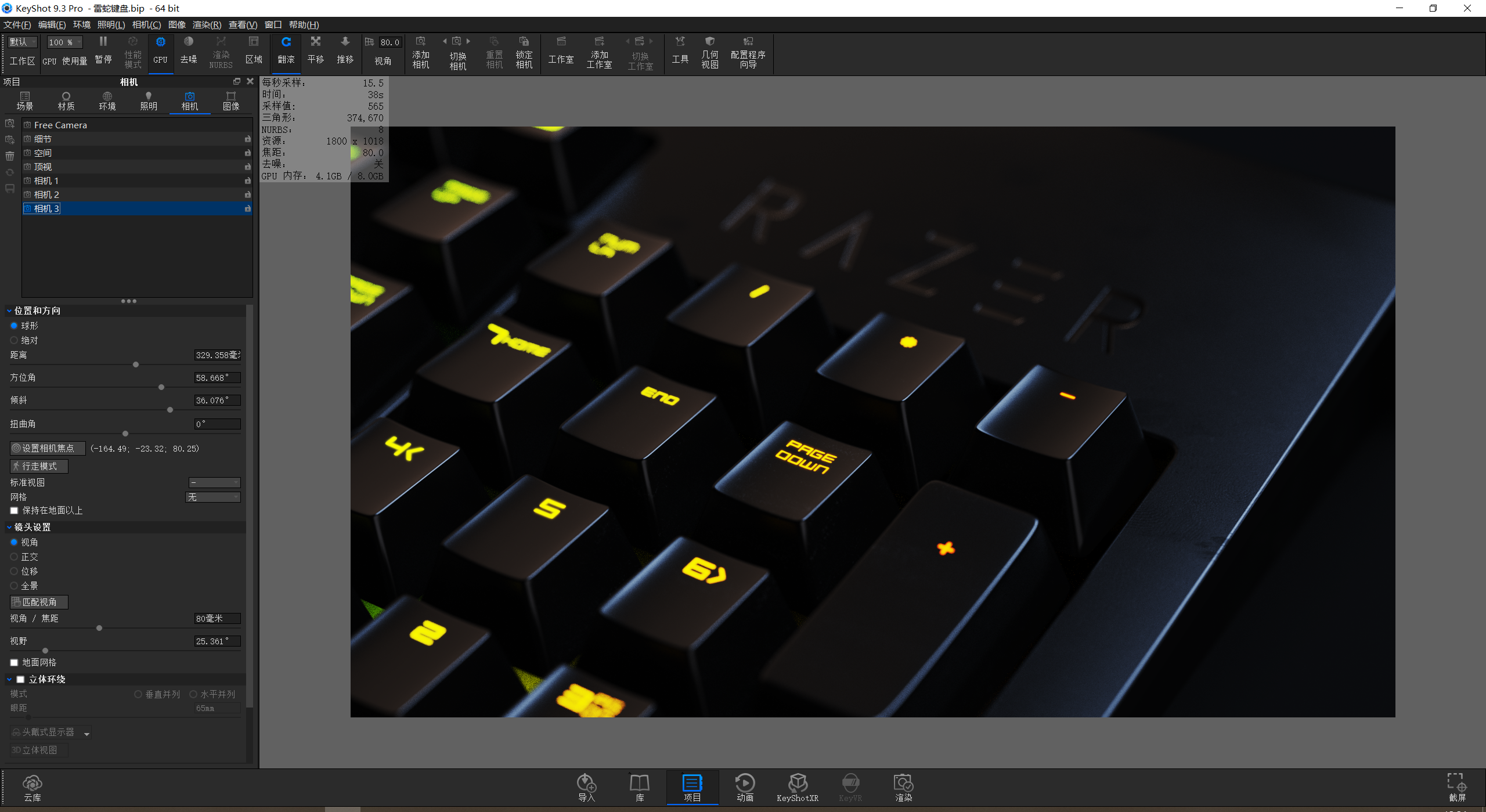 keyshot产品渲染练习-一集