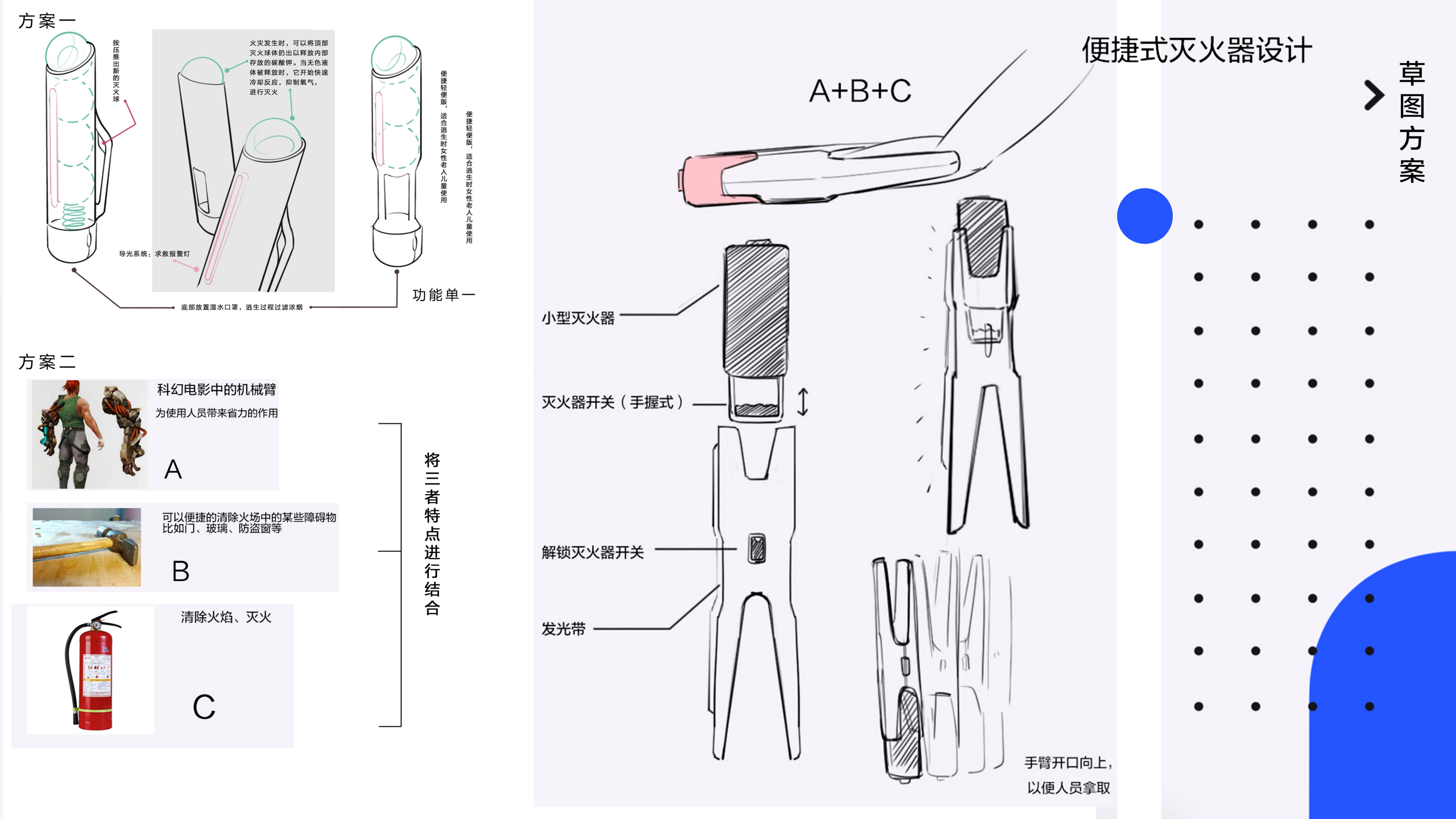 毕业设计——"萤火虫"火场逃生系统设计