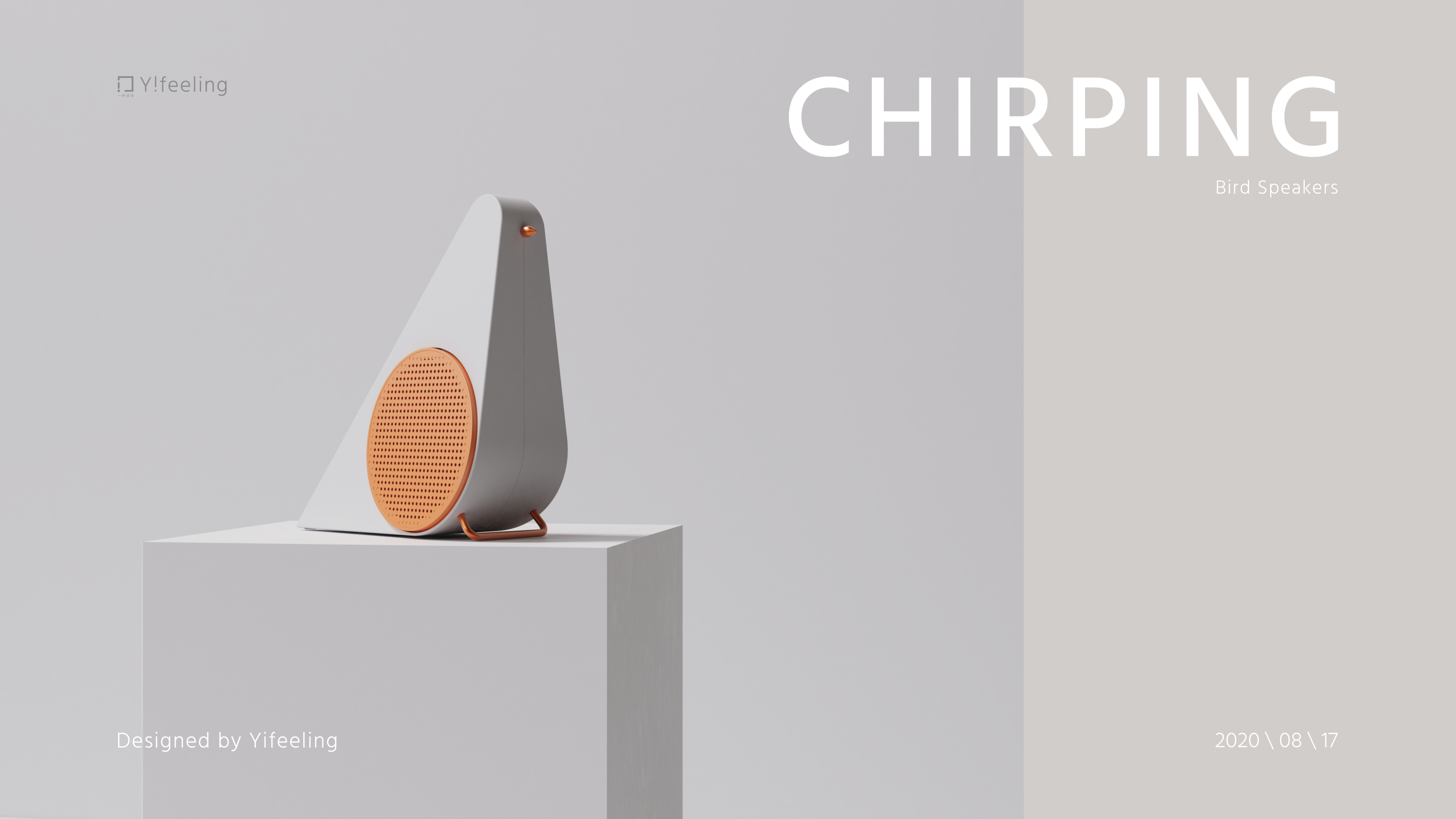 chirping-小鸟音响设计