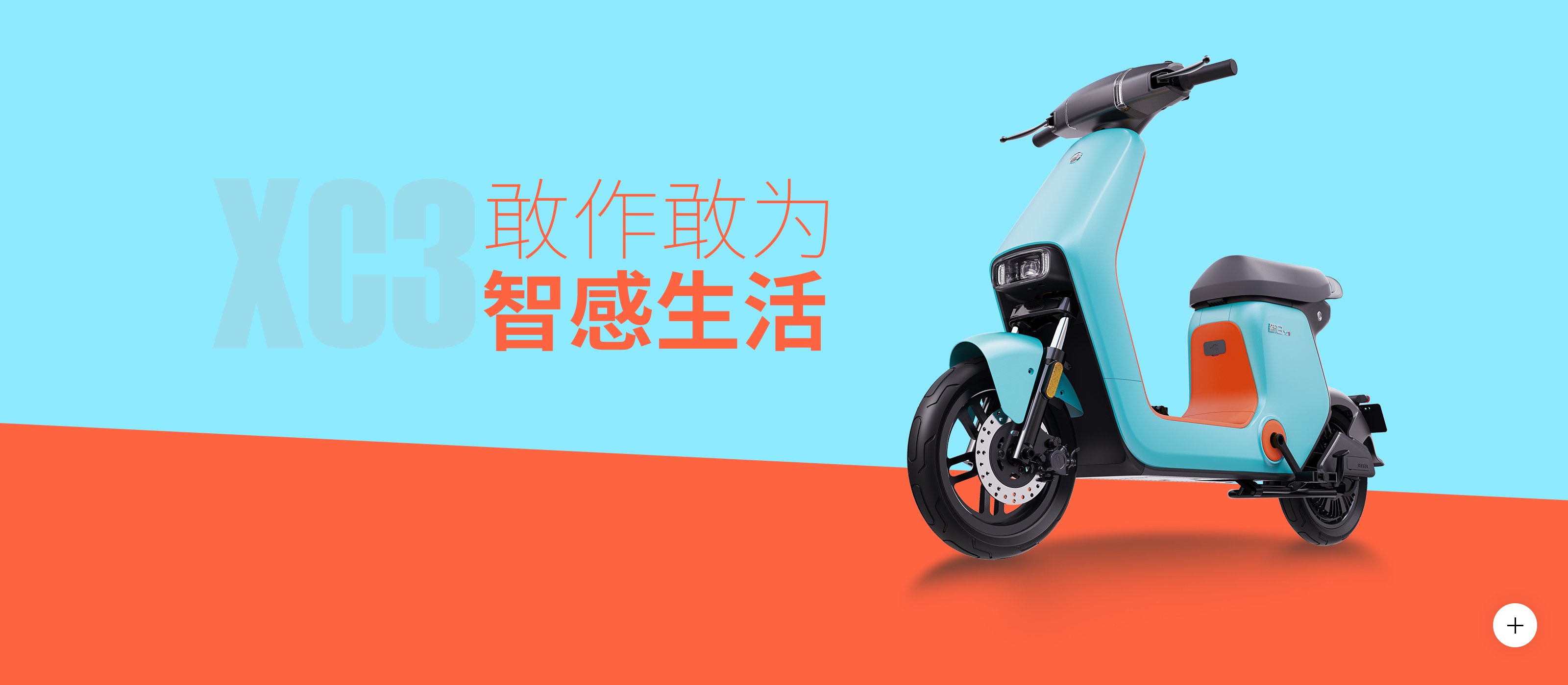 新日xc3电动自行车设计 从设计到量产是一个享受的