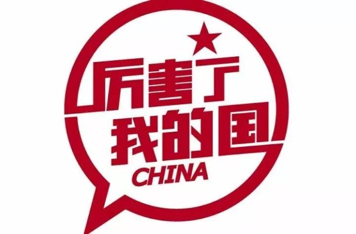 厉害了我的国盘点那些让我们骄傲的中国制造