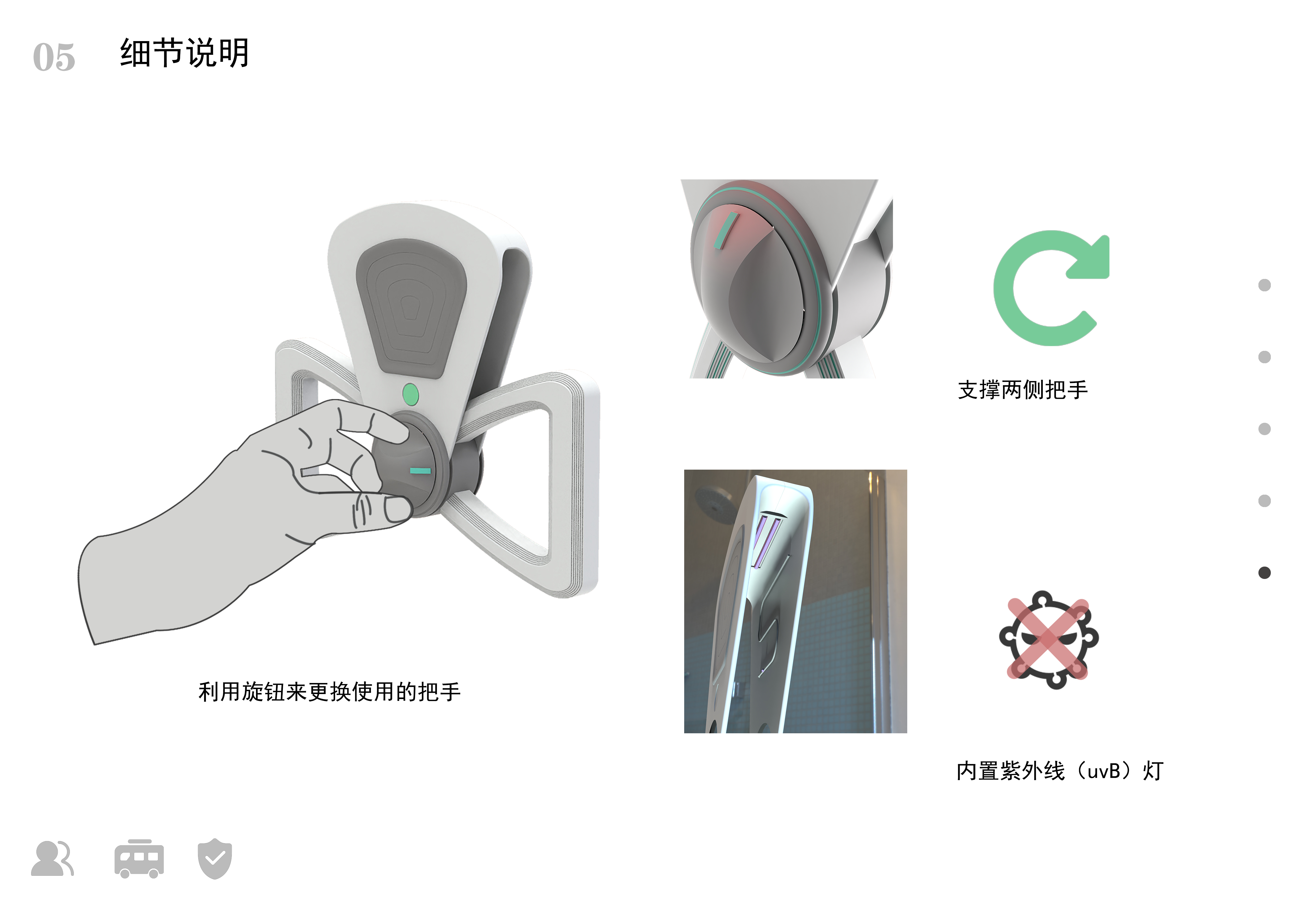 公交车自动消毒把手