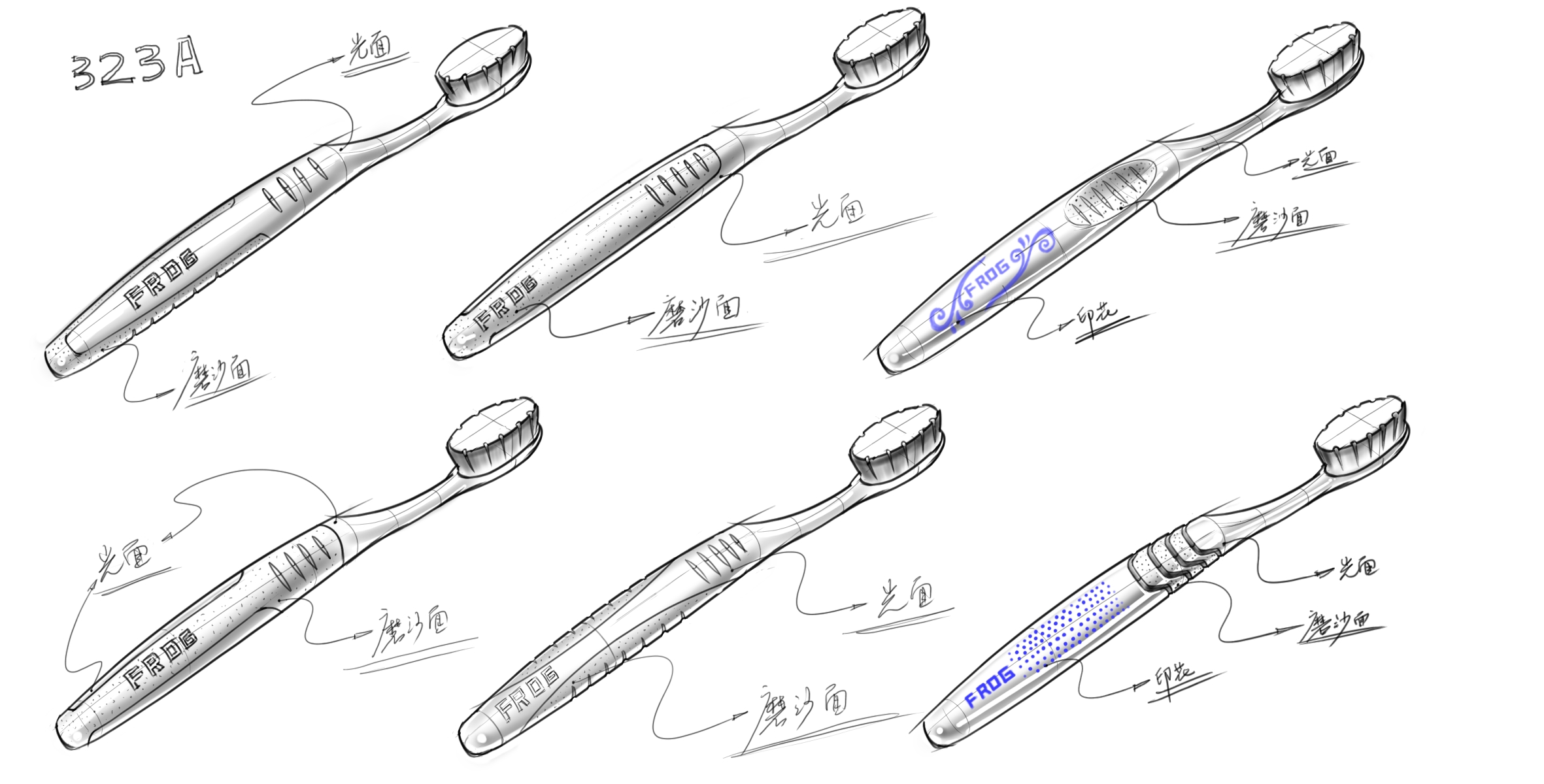 牙刷设计草图