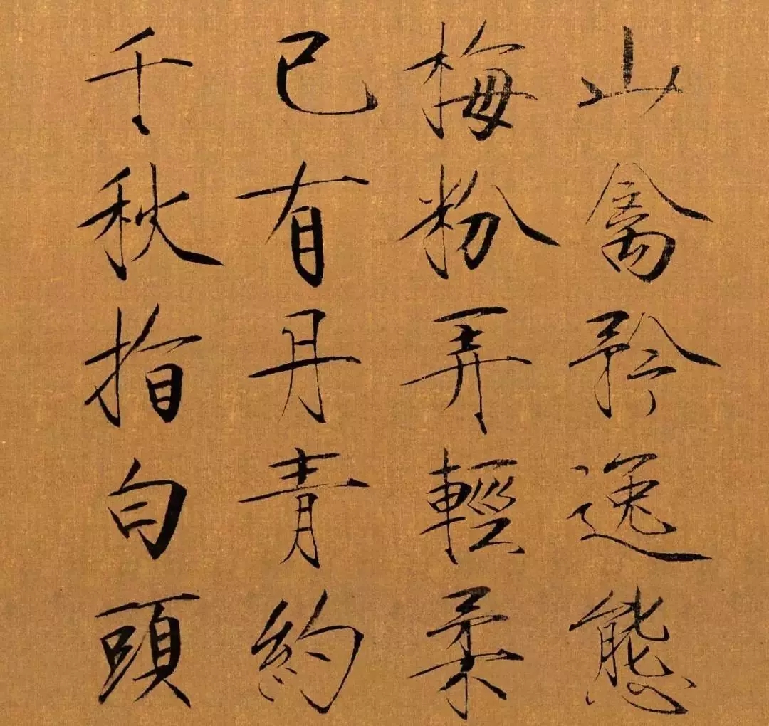 瘦金体,logo,梨园,插画师,朝代