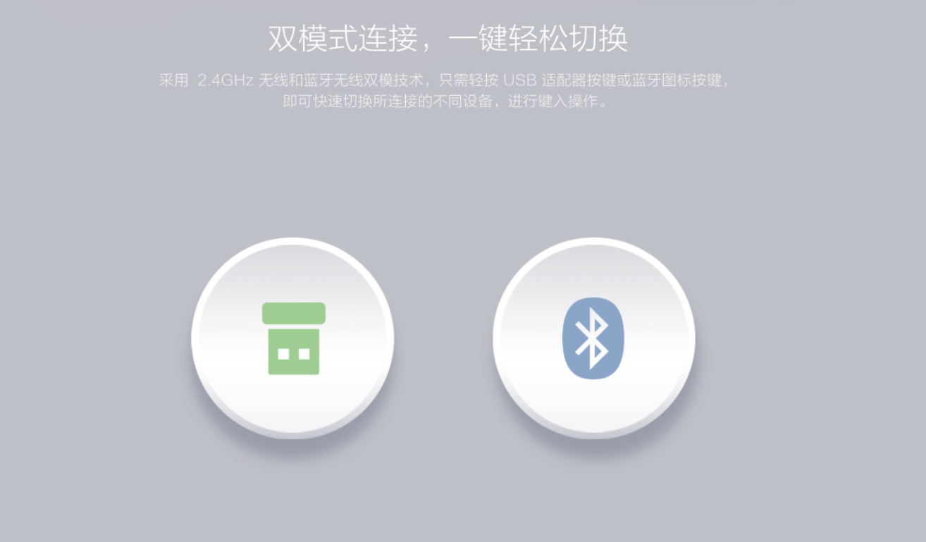 米物蓝牙双模键盘办公娱乐场景随心切换满足多种模式需求