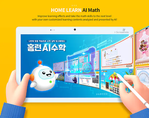 【2022年 iF设计奖】AI Math