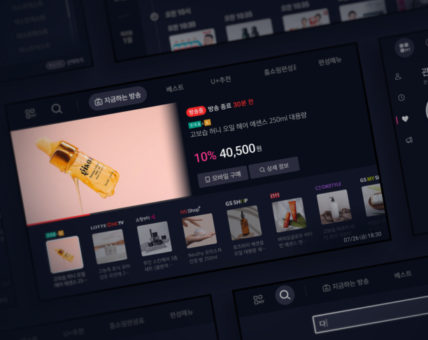 【2023年 iF设计奖】LG U+ Home shopping Platform 