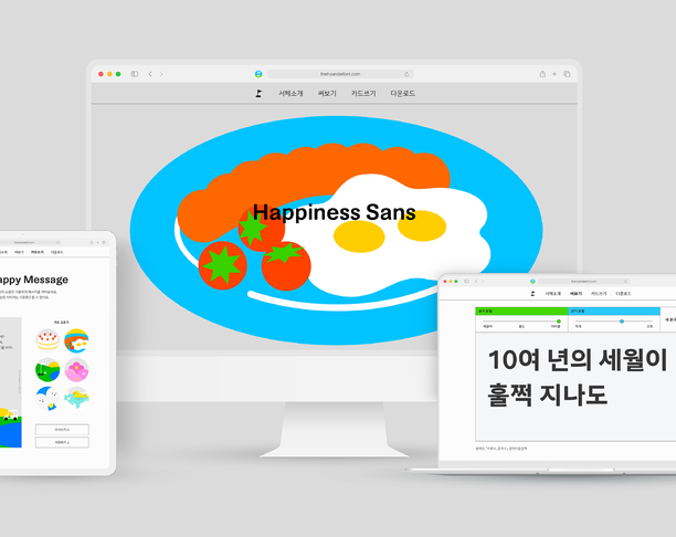 【2023年 iF设计奖】Happiness Sans Website