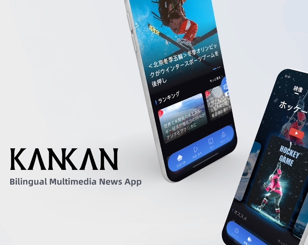 【2023年 iF设计奖】KANKAN-  Bilingual Multimedia News App
