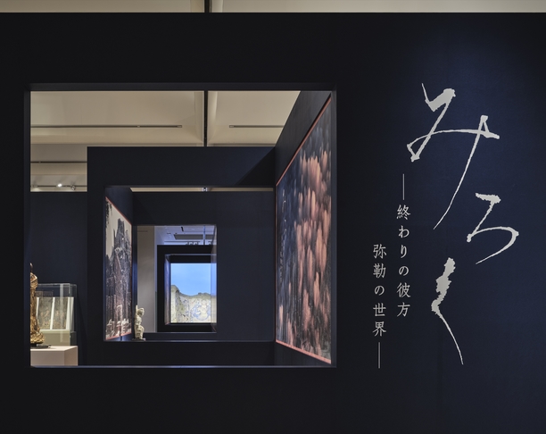 【2023年 iF设计奖】The Exhibition of MIROKU-Crone Cultural Properties