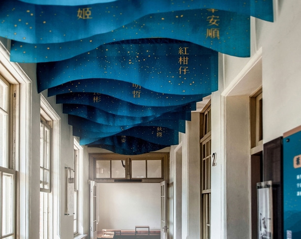 【2023年 iF设计奖】Renew Yeh Shyr-Tao Literary Memorial Museum