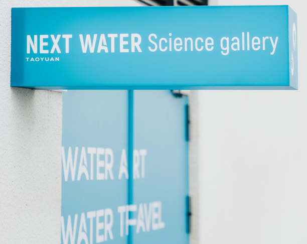 【2023年 iF设计奖】NEXT WATER science gallery