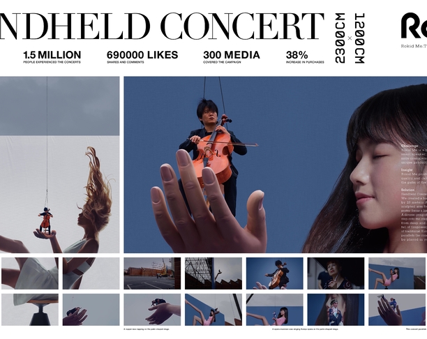 【2023年 iF金质奖】Handheld Concert