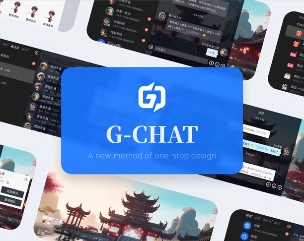 【2023年 iF设计奖】G-Chat - Pluggable game social modular system 