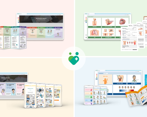 【2023年 iF设计奖】HNC Patient-centered Communication platform