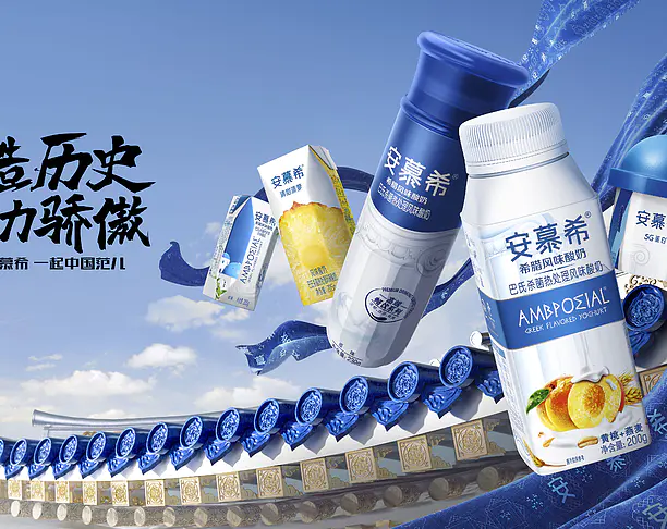 【2023年 iF设计奖】Ambrosial's Brand attitude marketing 