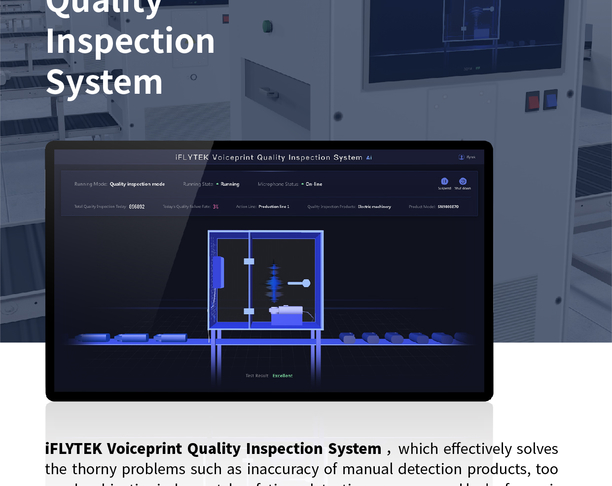 【2023年 iF设计奖】iFLYTEK Voiceprint Quality Inspection System