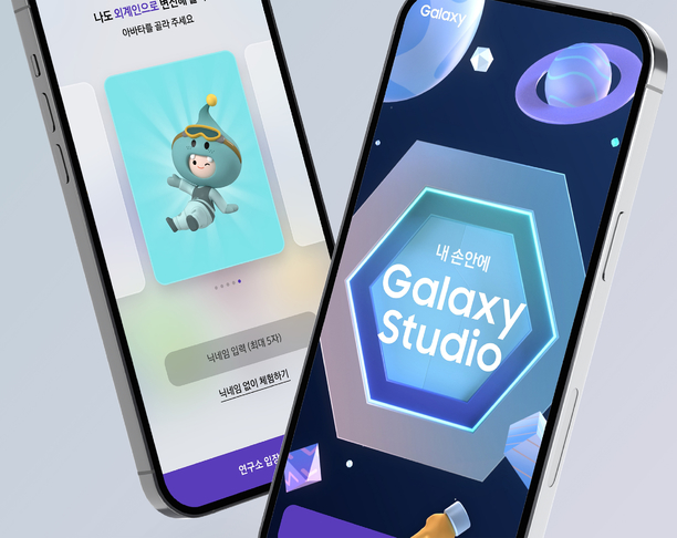 【2023年 iF设计奖】Galaxy Studio Metaverse Experience Zone