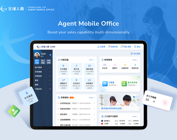 【2023年 iF设计奖】TransGlobe Life - Agent Mobile Office