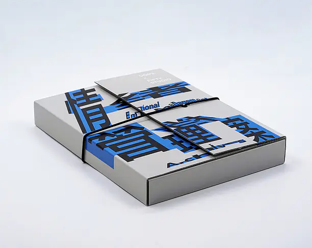 【2024年 iF设计奖】Emotional  Management Archives packaging