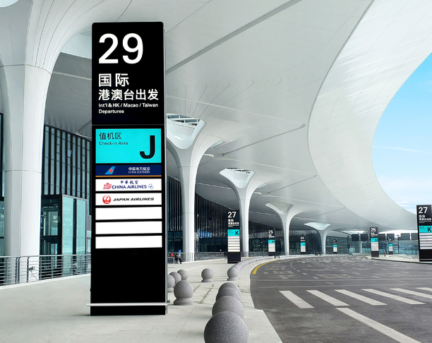 【2024年 iF设计奖】Hangzhou International Airport  Signage