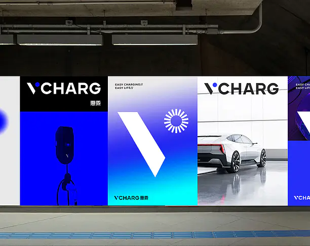 【2024年 iF设计奖】Vcharg