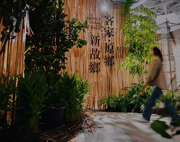 【2024年 iF设计奖】TAITUNG'S HAKKA ROOTS