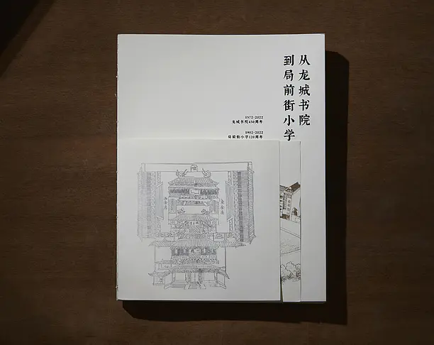 【2024年 iF设计奖】120th Anniversary of Juqian Street Primary School