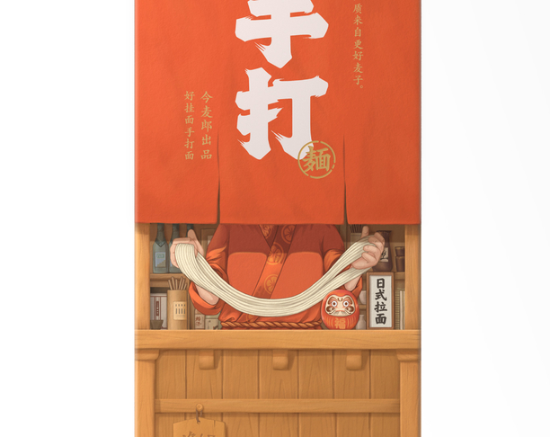 【2024年 iF设计奖】Jinmailang Handmade Noodles