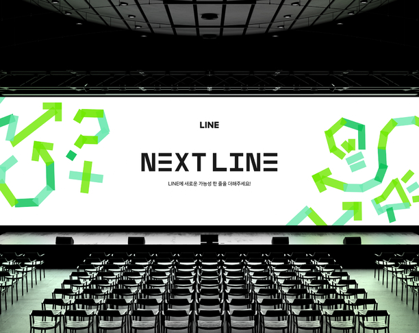 【2024年 iF设计奖】NEXT LINE