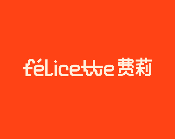 【2024年 iF设计奖】Félicette Brand Identity