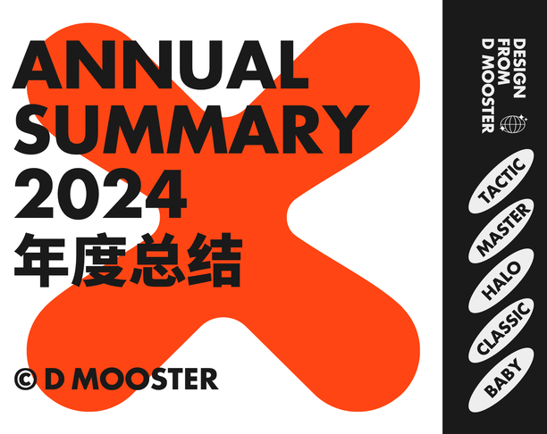 D MOOSTER® | 2024年度总结