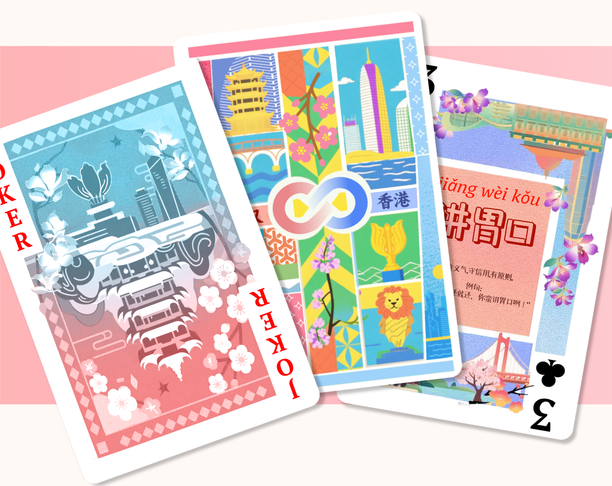 Sophomore Summer Vacation Works: Hangang Interesting Playing Cards