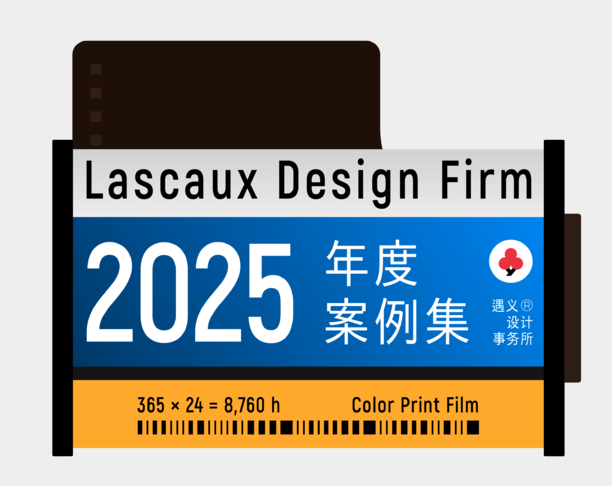 Yuyi Design, 2025 Image Commemoration, Chinese Designers to Be Film in Their Lifetime