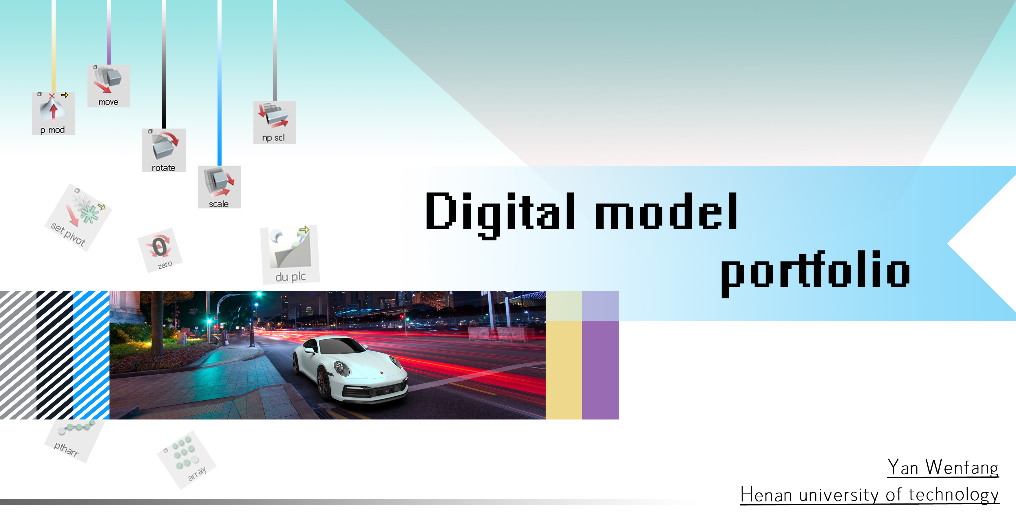 Alias digital model，