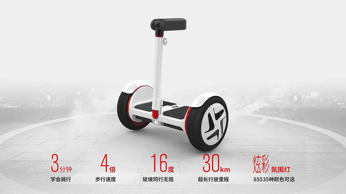 motion，Balance car，industrial design，Scooter，