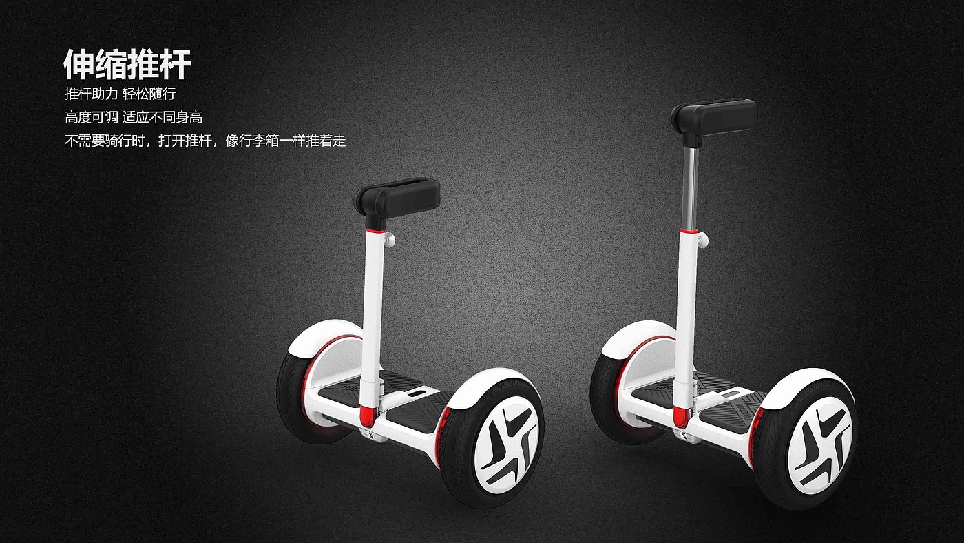 motion，Balance car，industrial design，Scooter，