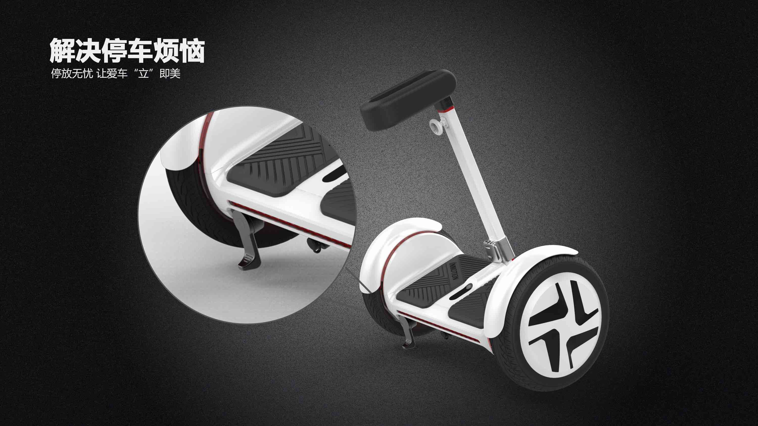 motion，Balance car，industrial design，Scooter，