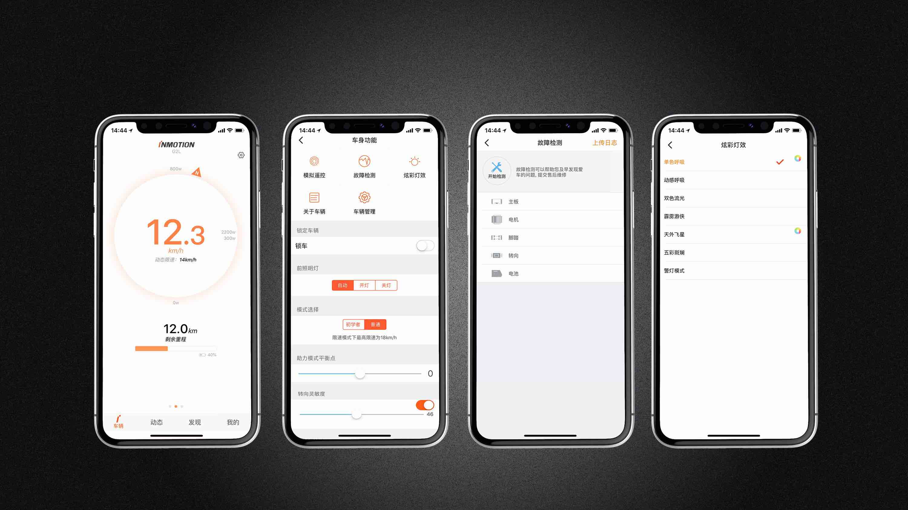 motion，Balance car，industrial design，Scooter，