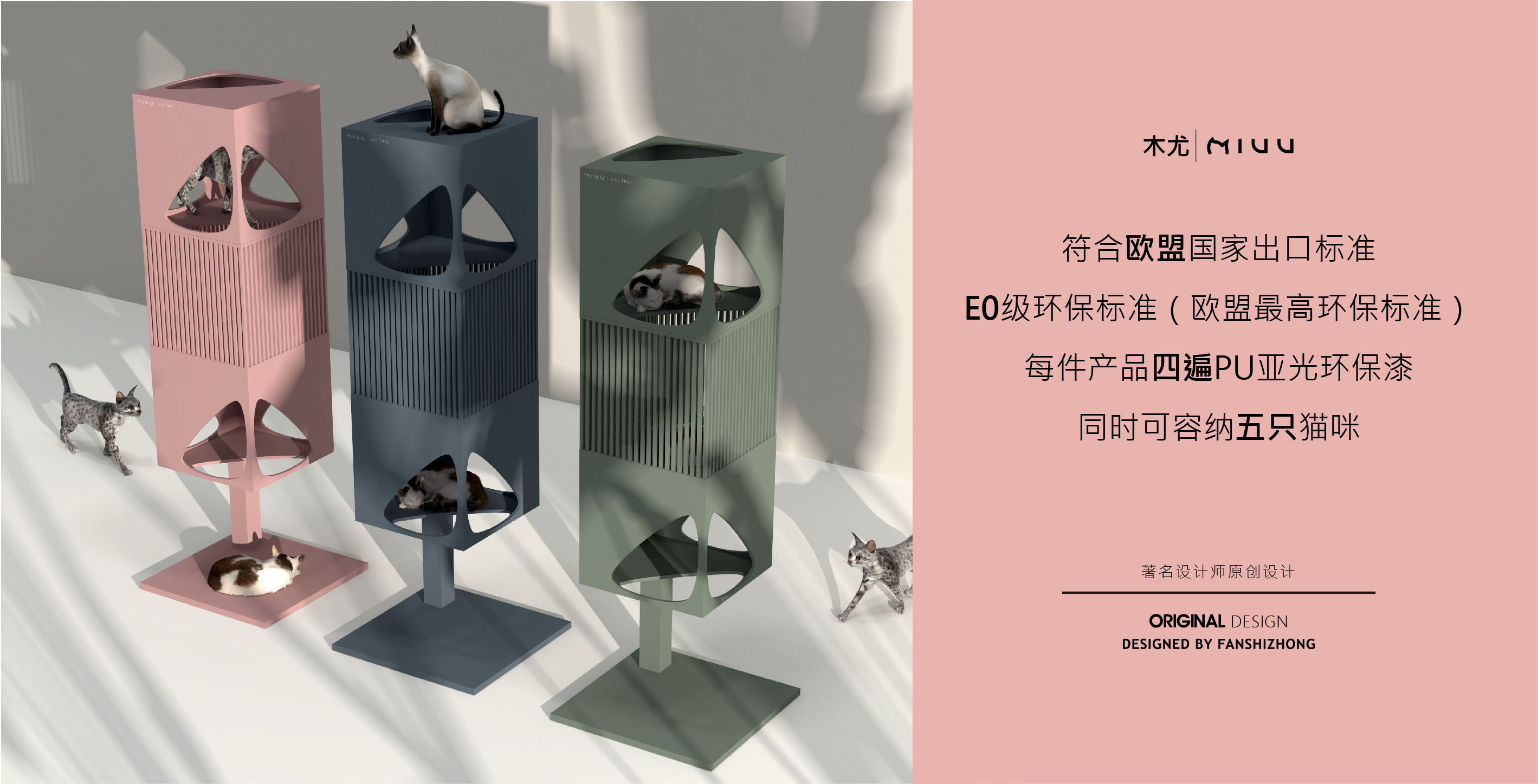 Pet Supplies & Pet，Design aesthetics，Cat products，Cat climbing frame，Meow star man，if，red dot，Fan Shizhong，