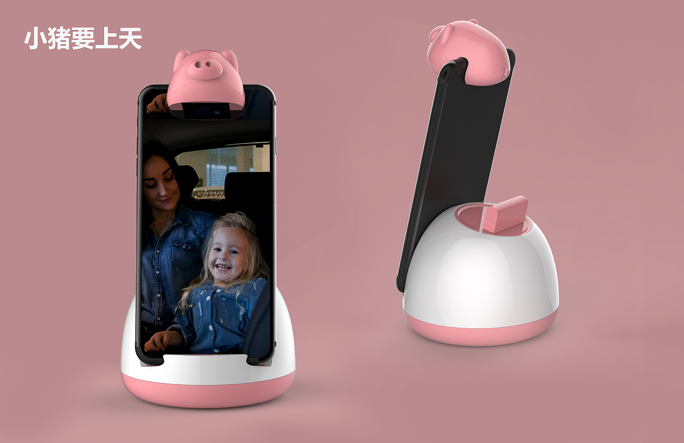 Cute product expression，